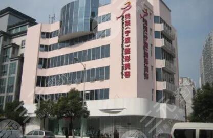 宁波祛疤比较好的医院是哪家