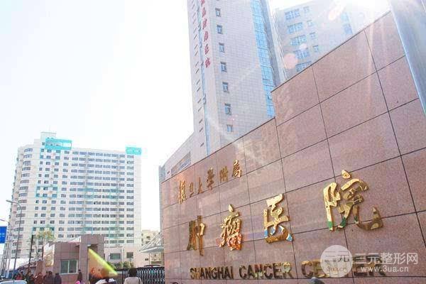 上海排名前十的大医院名单公布