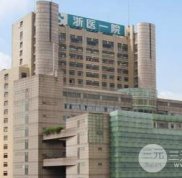 杭州浙一醫(yī)院抽脂哪個(gè)醫(yī)生好