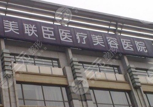 上海美容整形医院哪家比较好的