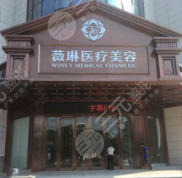 上海薇琳植發(fā)醫(yī)院怎么樣