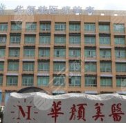 青島正規(guī)的整形醫(yī)院哪家好