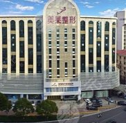 長(zhǎng)沙美萊和亞韓哪個(gè)好