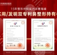 南京網(wǎng)紅整形醫(yī)院有哪些