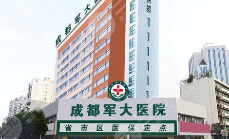 四川十大整形医院排行榜2022年发布