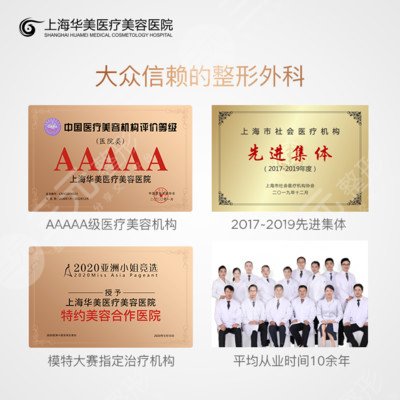 上海正规微整医院排名榜前五