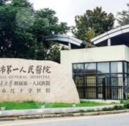 上海整形醫(yī)院排名前三的三甲醫(yī)院盤點