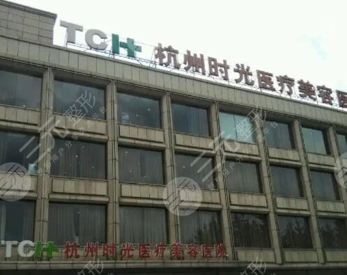杭州做鼻子好的正规医院有哪些