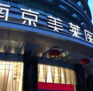 南京比較好整形醫(yī)院排名前三get