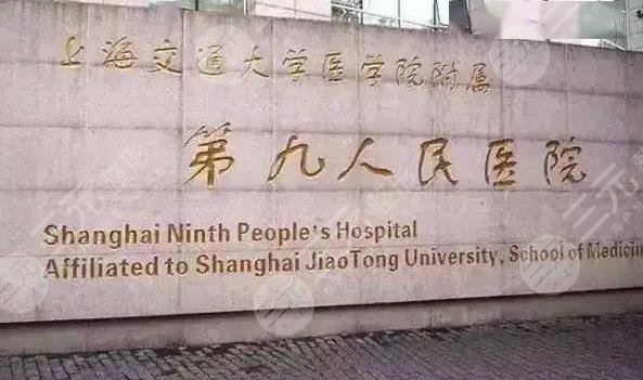 上海九院美容整形外科价目表公开
