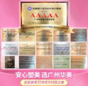 廣州鼻整形十大醫(yī)院排行榜