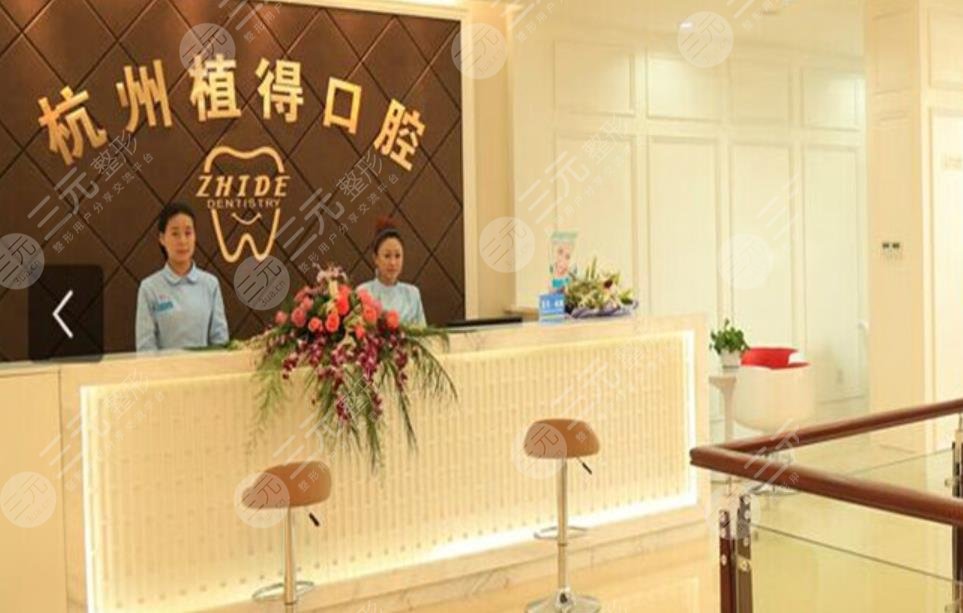 2022杭州牙科医院排名榜