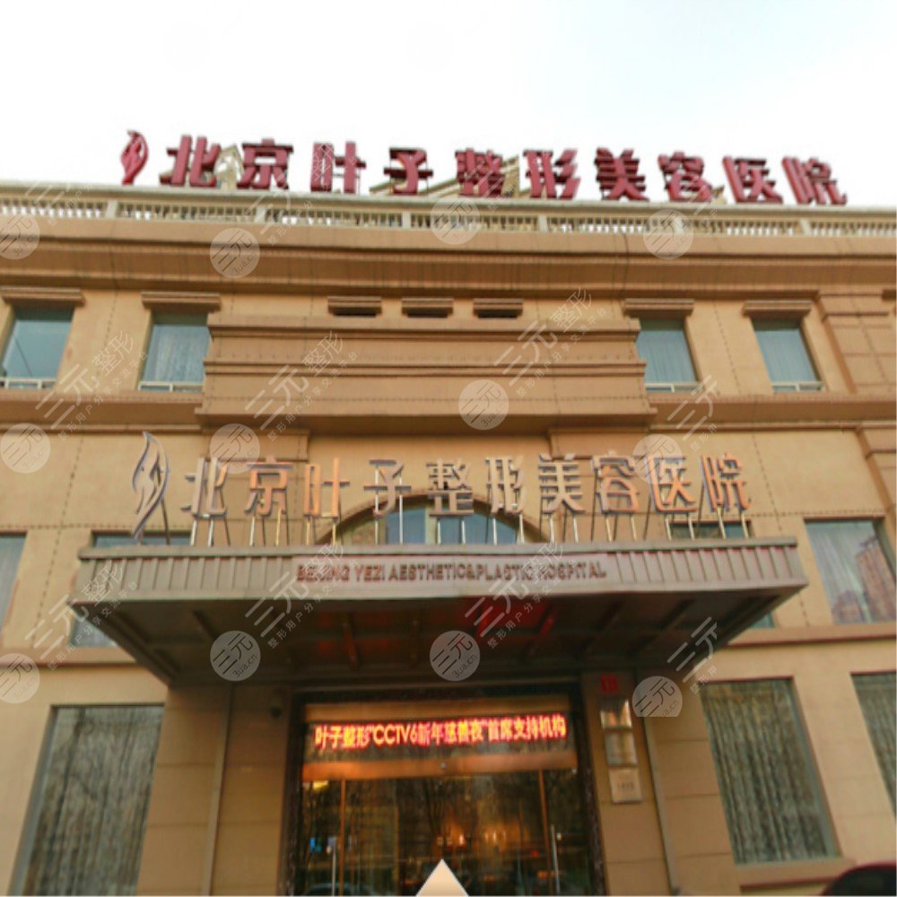 北京热玛吉官方授权医院排名出炉