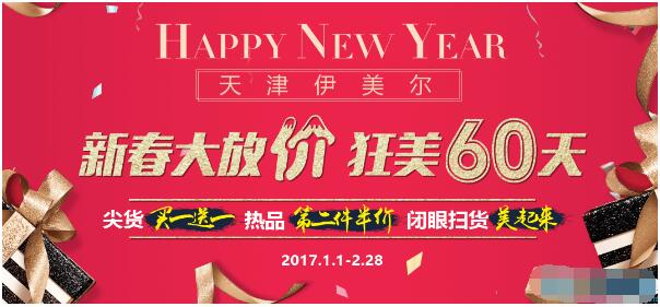 天津伊美尔整形医院价格表2022新年优惠来袭