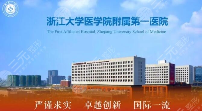 杭州整形的正规医院排名