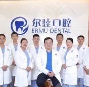深圳爾睦口腔口碑好嗎