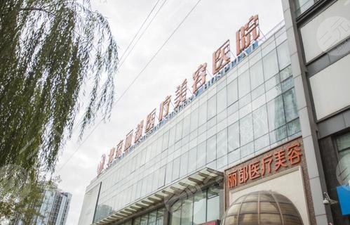 北京前十名美容医院排行榜重磅发布