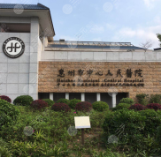 惠州市正規(guī)整形醫(yī)院哪家好