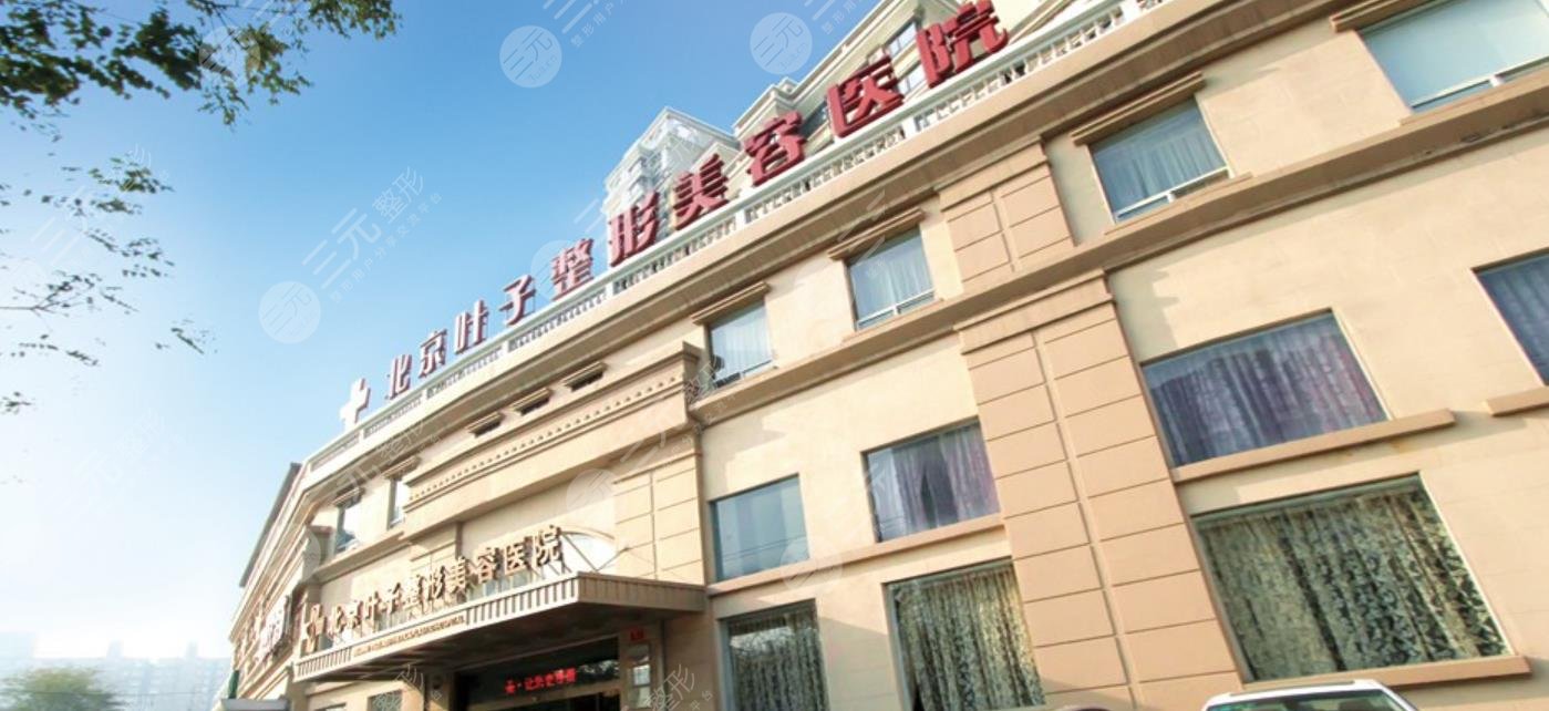 北京有名的整形医院哪家好