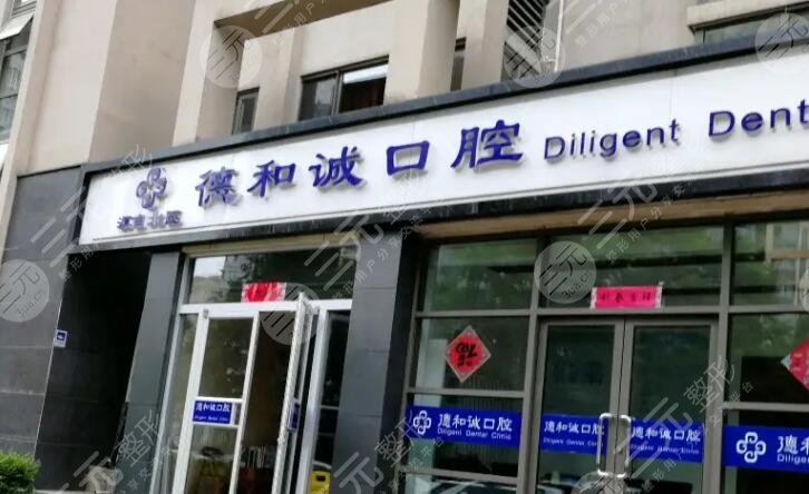 北京整牙好医院排名榜