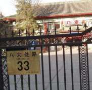 北京八大處醫(yī)院做雙眼皮技術(shù)怎么樣
