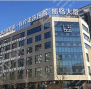 北京聯合麗格醫(yī)院雙眼皮怎么樣
