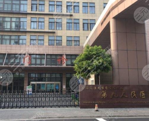 上海第九人民医院整形美容医院地址