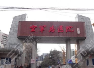 北京隆胸医院排名3甲榜单