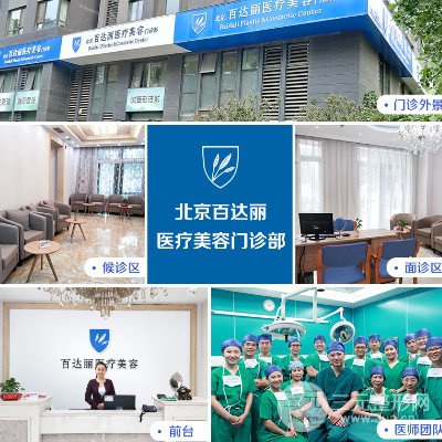 北京医美排名前十医院名单公布
