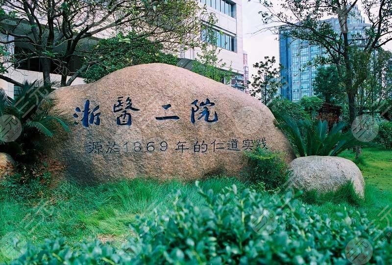 杭州抗衰医院排名前三、前五、前十