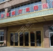 無錫哪家做面部脂肪填充好
