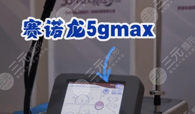 賽諾龍5gmax極速提拉和歐洲之星區(qū)別超細(xì)解答