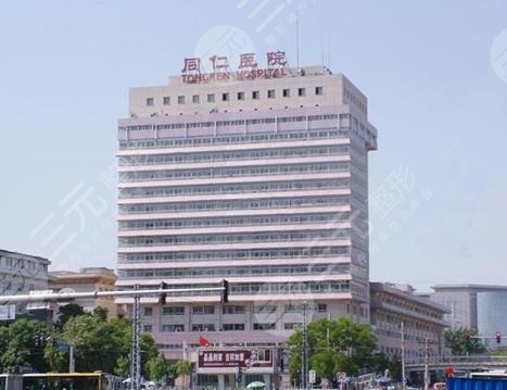 北京乳房整形医院排名前三、前十新出炉