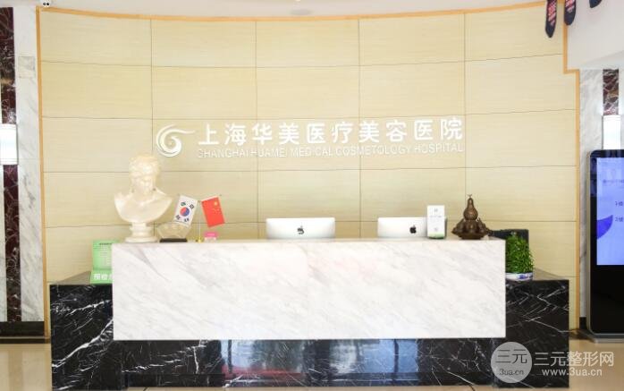 上海热玛吉授权医院名单