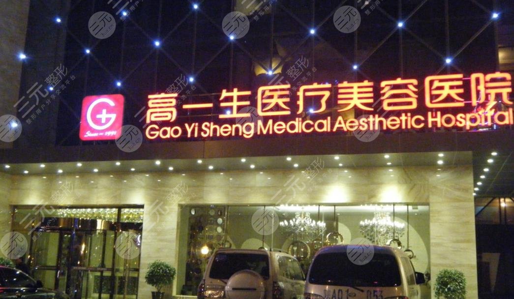 西安私立整形医院排行榜top5公布