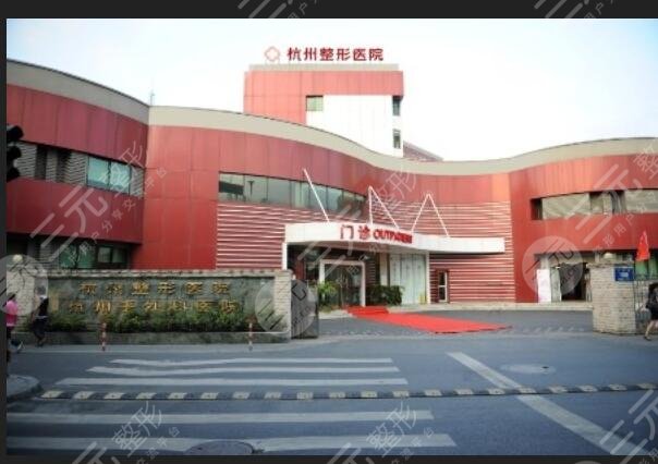 杭州排前十的整形医院名单