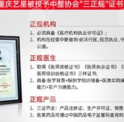 重慶十大美容醫(yī)院排行