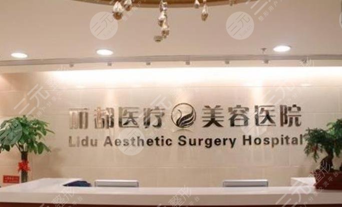 北京私立整形医院排名前十