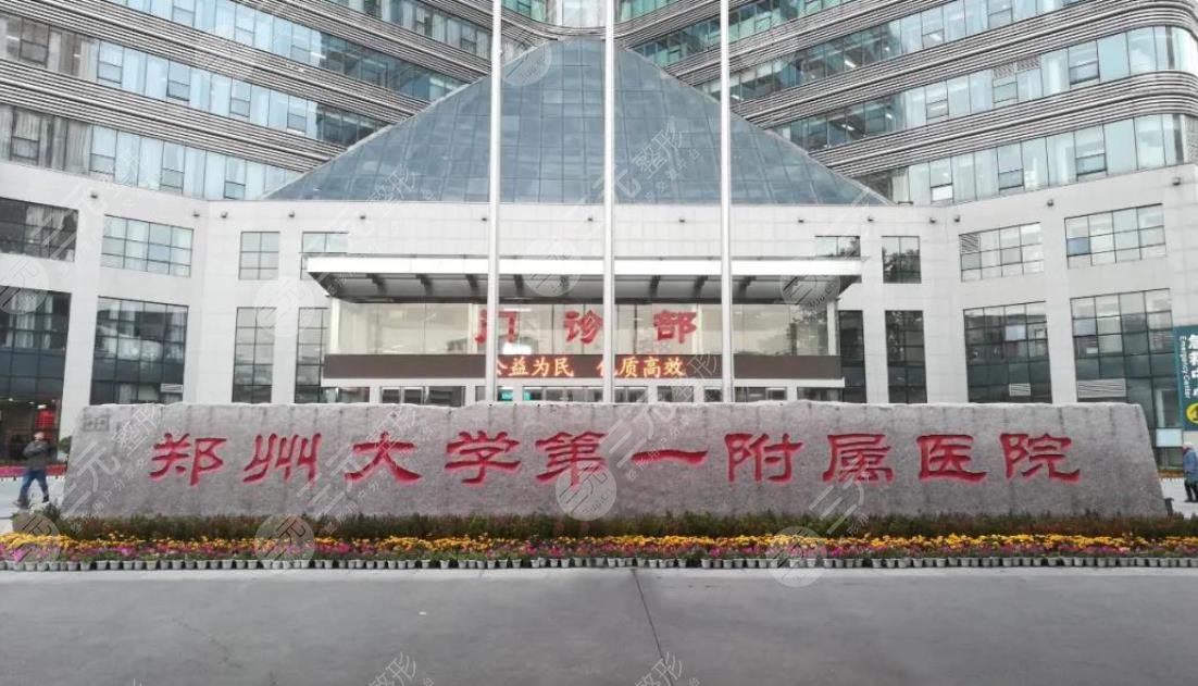 郑州整形医院排名前三甲医院