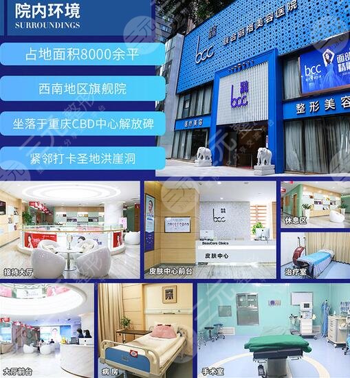 重庆医美医院排名榜