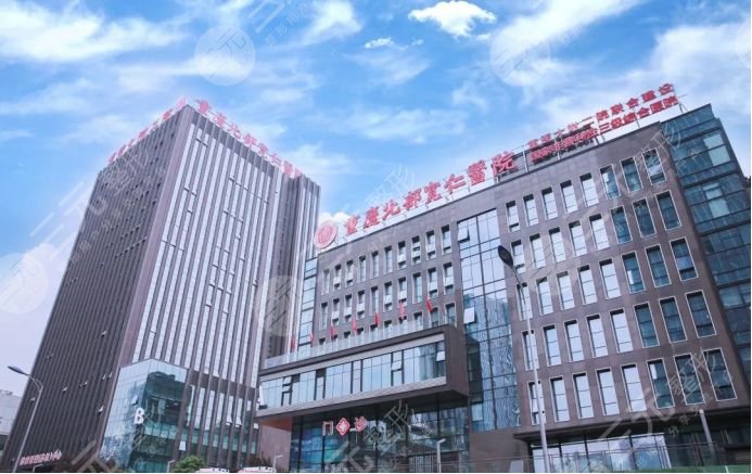 重庆北部宽仁医院在什么位置
