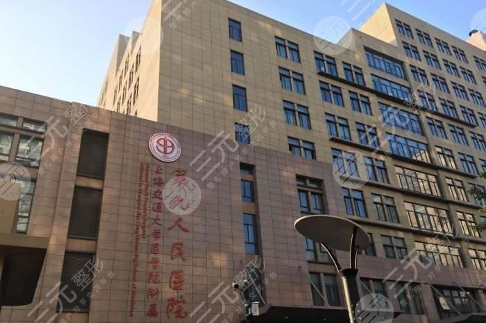 上海九医院整形价目表2022新版发布