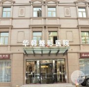 長(zhǎng)沙整形美容排名榜