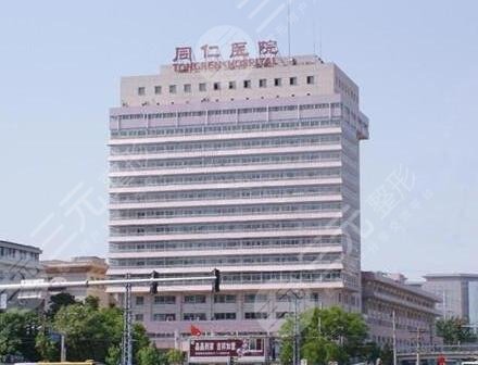 北京哪家公立医院做热玛吉