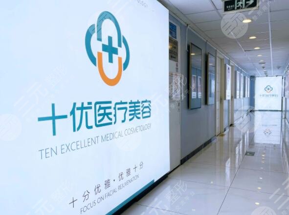 北京市整形美容医院排名榜
