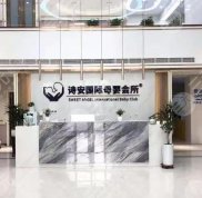 湛江市月子中心有哪幾家