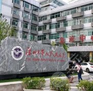 深圳福田第二人民醫(yī)院口腔科怎么樣