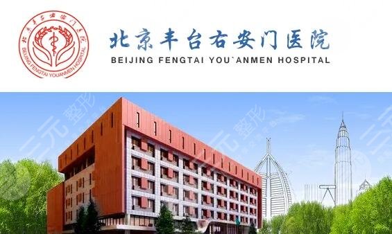 北京做面部提升好的医院排名前三