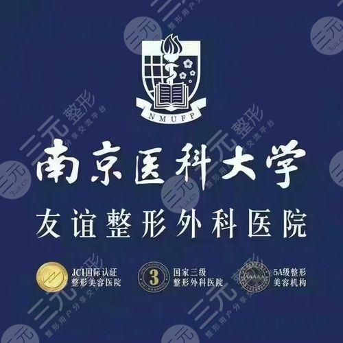 十大整形醫(yī)院排名榜公布