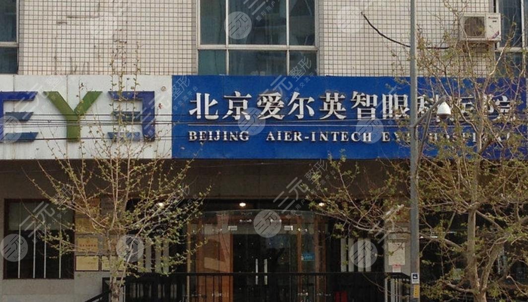 北京眼科医院哪家好